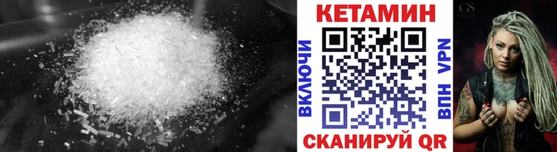 КЕТАМИН VHQ  купить наркоту  Гусиноозёрск 