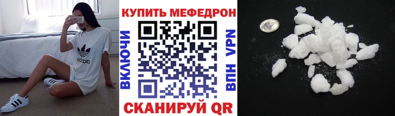Мефедрон mephedrone  наркотики  Гусиноозёрск 