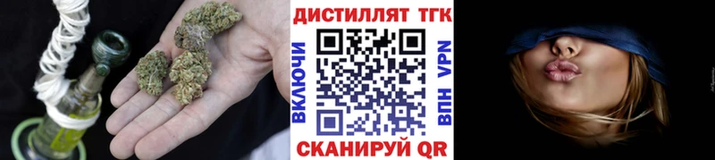 Дистиллят ТГК вейп  кракен ТОР  Гусиноозёрск  купить наркотики цена 